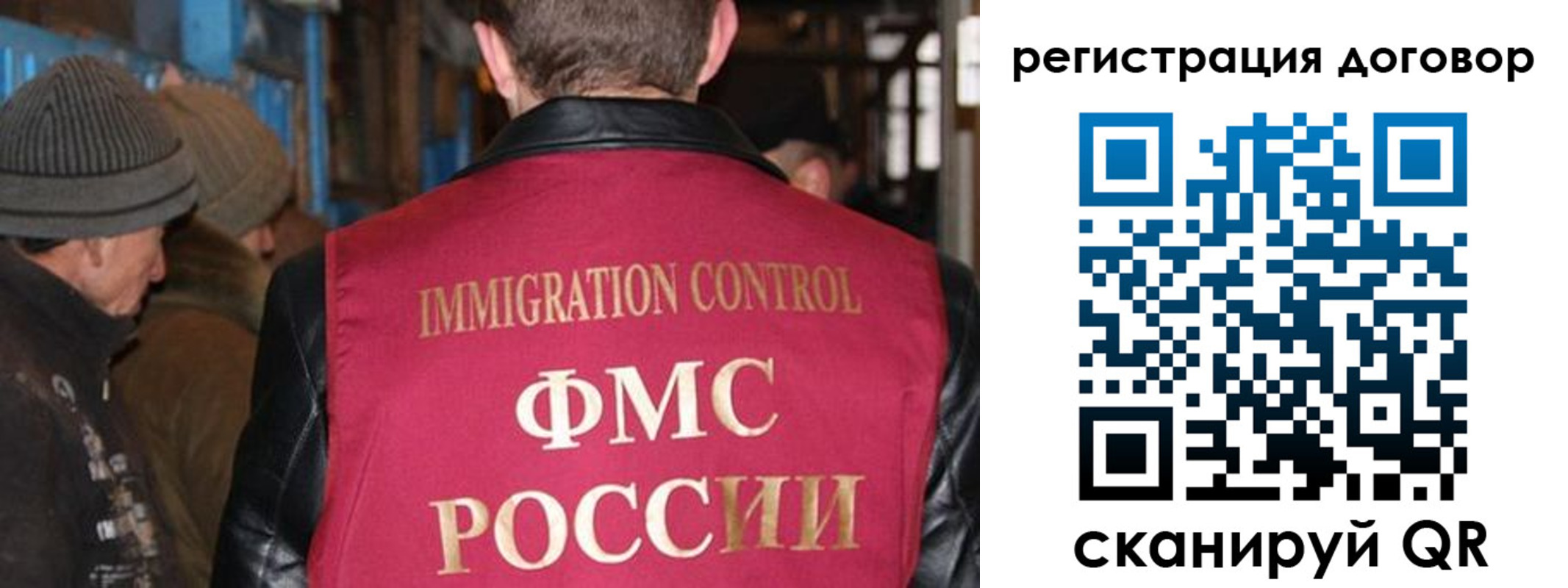 миграционный учет в Зарайске