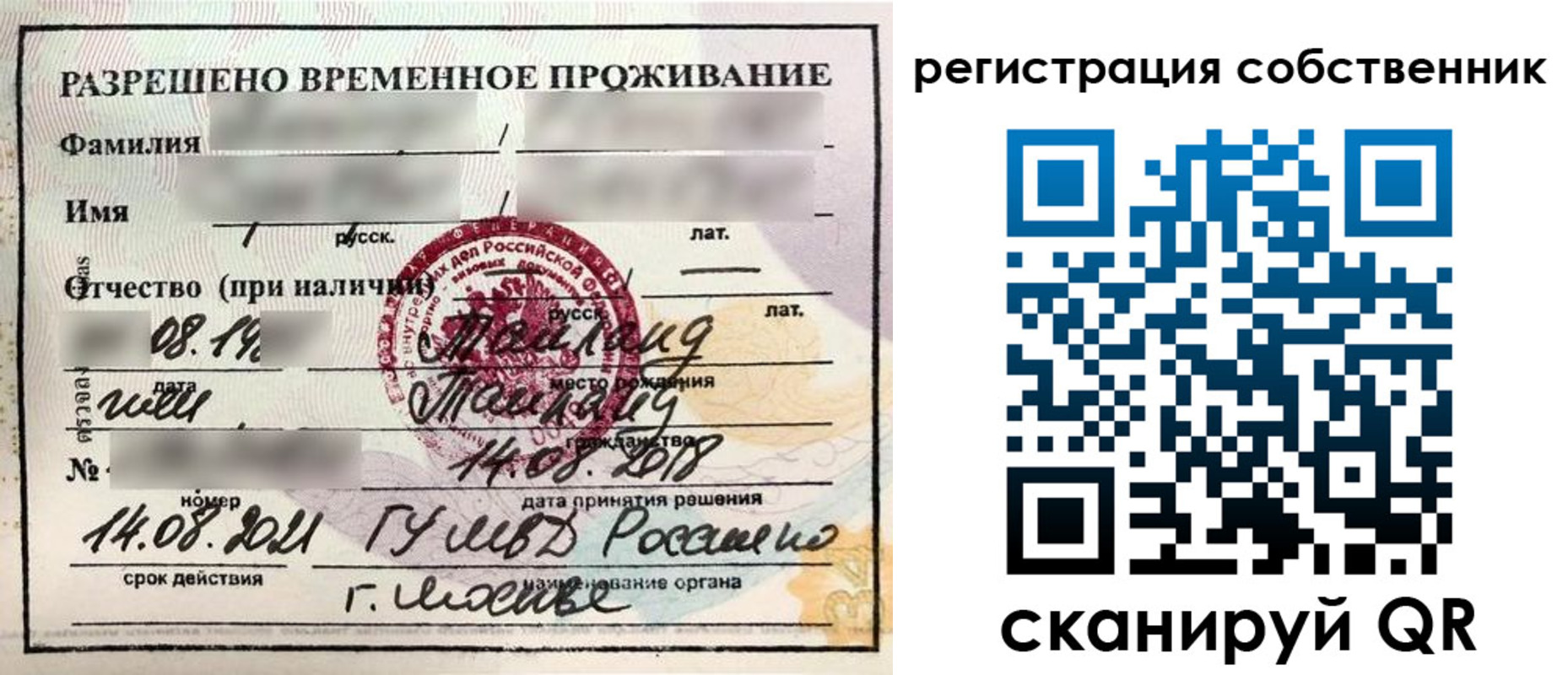 временная регистрация законно в Зарайске