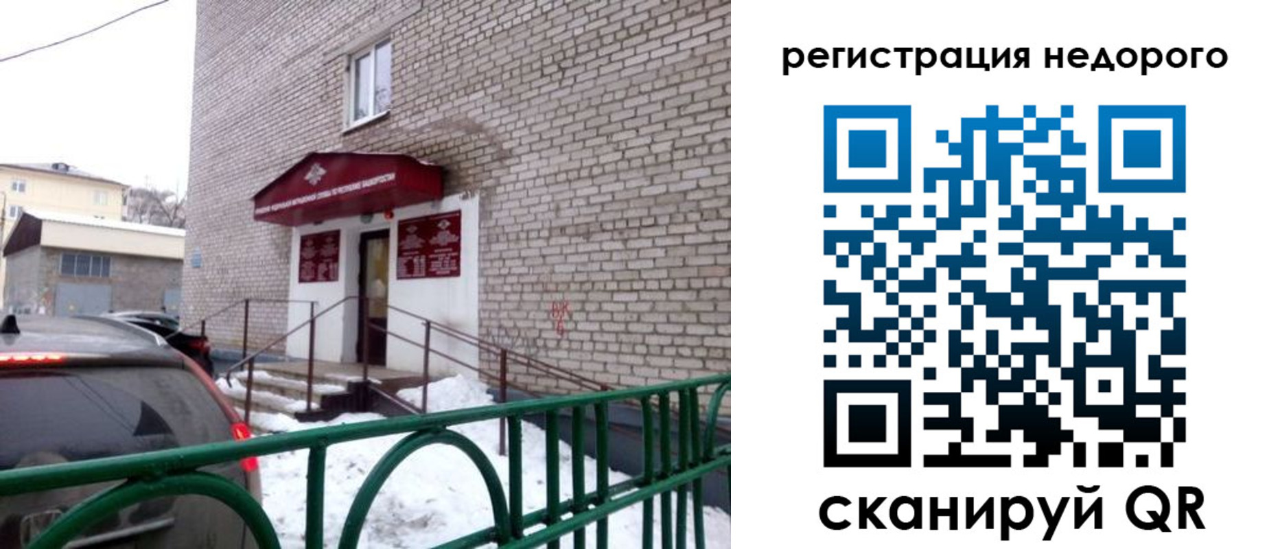 временная регистрация собственник в Зарайске