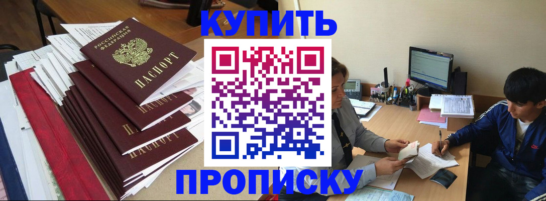 временная регистрация собственник в Зарайске