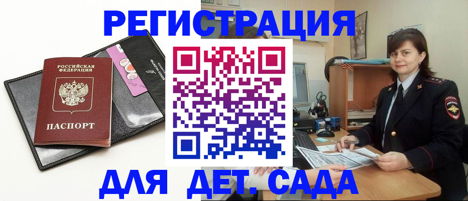 прописка штамп в Зарайске